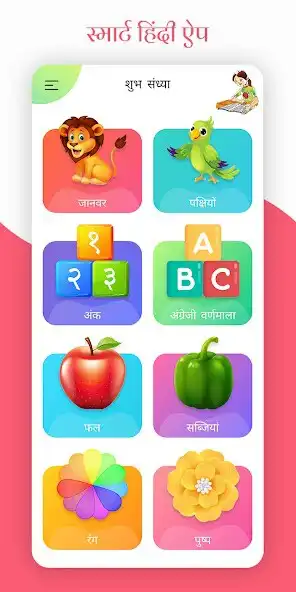 Play Kids All in One Hindi as an online game Kids All in One Hindi with UptoPlay