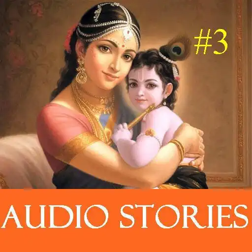 Play Kids Audio Stories -Krishna #3 APK