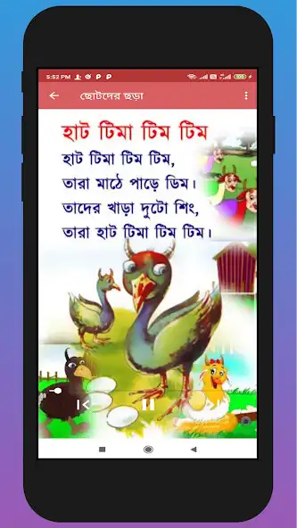 Play kids bengali Rhymes Lite as an online game kids bengali Rhymes Lite with UptoPlay