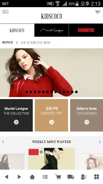 Play 키즈코코 - kidscoco  and enjoy 키즈코코 - kidscoco with UptoPlay