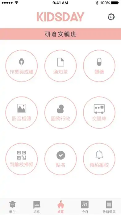 Play KIDSDAY家長版  and enjoy KIDSDAY家長版 with UptoPlay