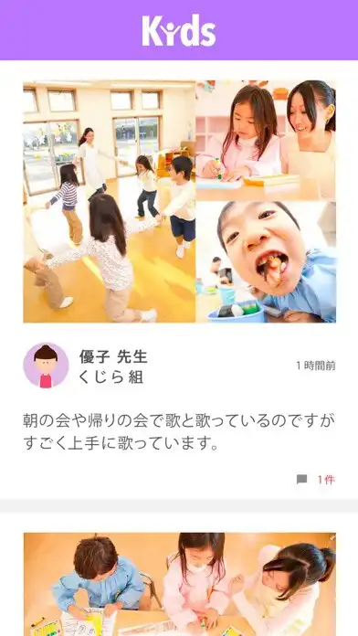 Play KidsDiary Classic（キッズダイアリークラシッ  and enjoy KidsDiary Classic（キッズダイアリークラシッ with UptoPlay