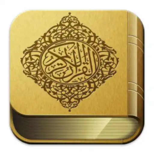 Play Kids Easy Quran Memorisation APK Play Kids Easy Quran Memorisation APK