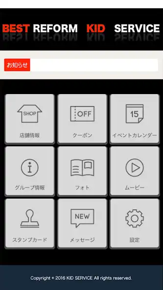 Play リフォームのことならキッドサービス【KID SERVICE】 as an online game リフォームのことならキッドサービス【KID SERVICE】 with UptoPlay
