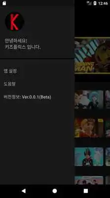 Play Kidsflix