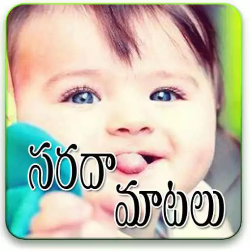 Play Kids Funny Telugu Messages APK