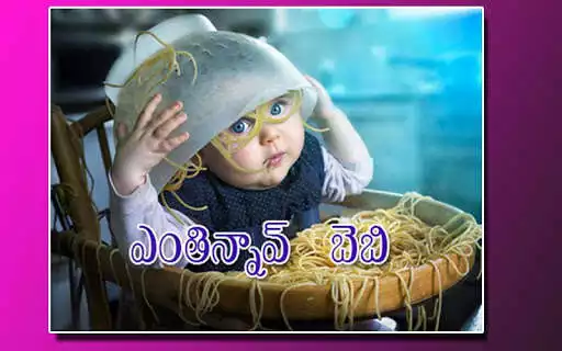 Play Kids Funny Telugu Messages as an online game Kids Funny Telugu Messages with UptoPlay