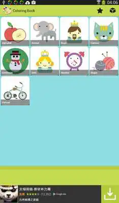 Play Kids Game : Coloring Book Play Kids Game : Coloring Book