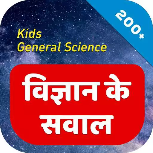 Free play online Kids General Science APK Free play online Kids General Science APK