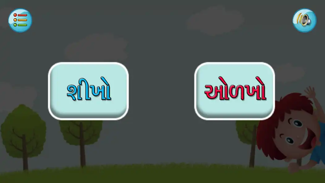 Play Kids Gujarati - 1 to 100 Gujarati Ank learning as an online game Kids Gujarati - 1 to 100 Gujarati Ank learning with UptoPlay