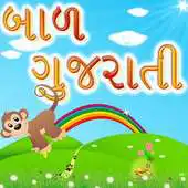 Free play online Kids Gujarati Learning - 2 APK Free play online Kids Gujarati Learning - 2 APK