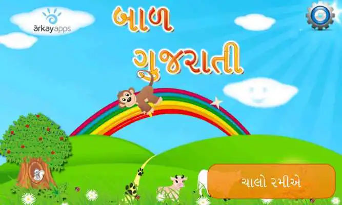 Play Kids Gujarati Learning - 2
