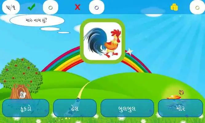 Play Kids Gujarati Learning - 2