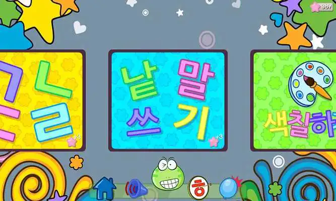 Play Kids Hangul - Writing Free