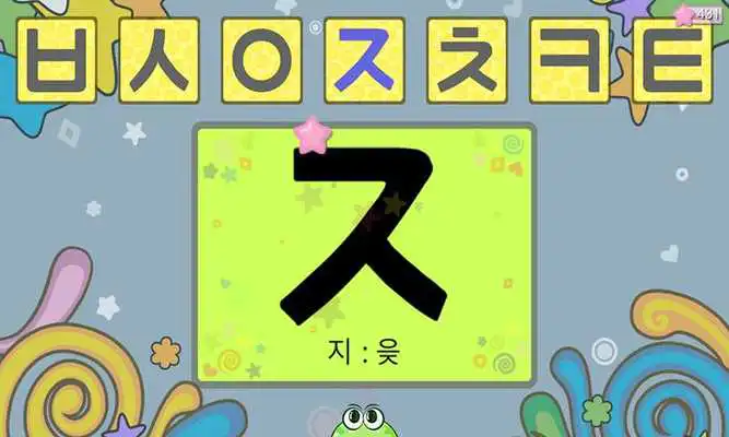 Play Kids Hangul - Writing Free