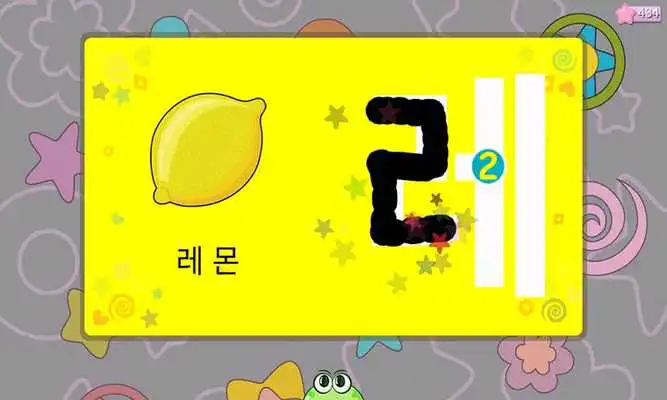 Play Kids Hangul - Writing Free