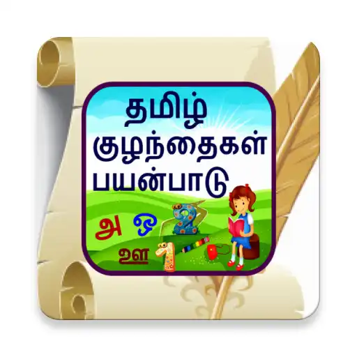 Free play online Kids APK Free play online Kids APK