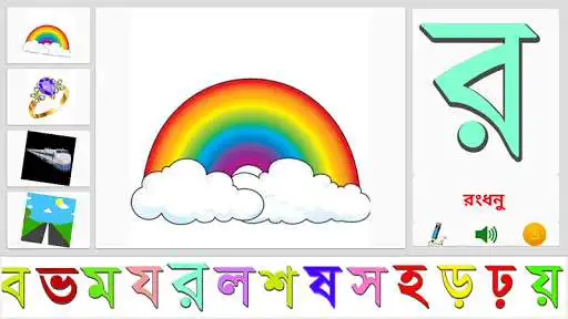 Play Kids Learn Bangla Alphabet as an online game Kids Learn Bangla Alphabet with UptoPlay