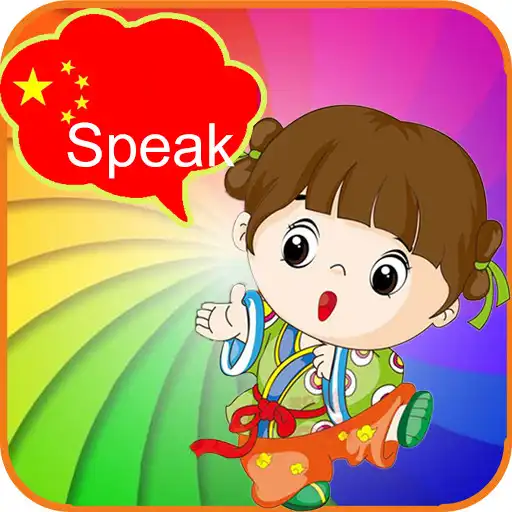 Play Kids Learn Mandarin Chinese APK