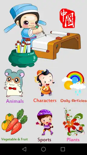 Play Kids Learn Mandarin Chinese  and enjoy Kids Learn Mandarin Chinese with UptoPlay