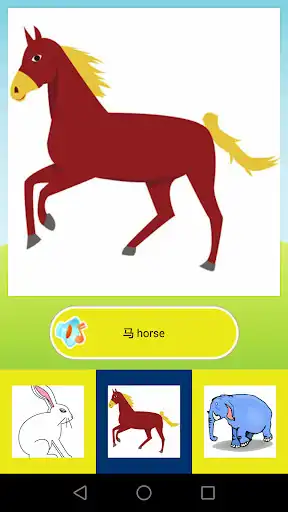 Play Kids Learn Mandarin Chinese as an online game Kids Learn Mandarin Chinese with UptoPlay