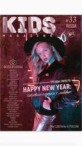 Play Kids Magazine  and enjoy Kids Magazine with UptoPlay