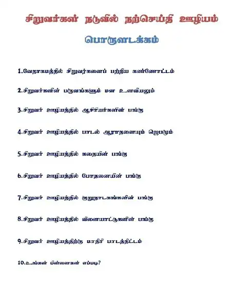 Play Kids Ministry Manual as an online game Kids Ministry Manual with UptoPlay