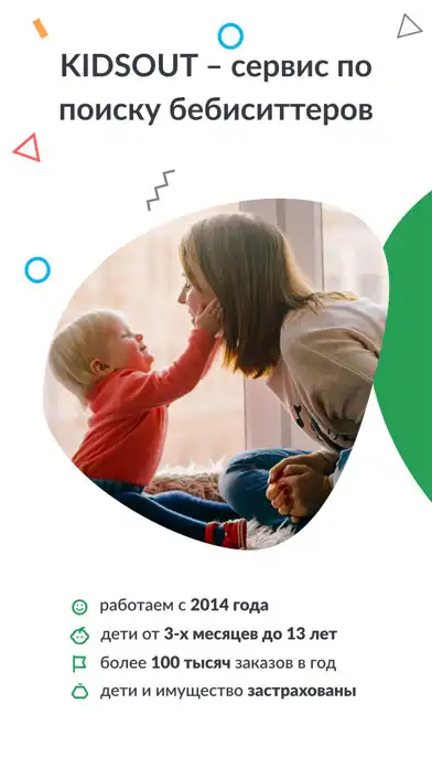 Play Ситтер Kidsout  and enjoy Ситтер Kidsout with UptoPlay