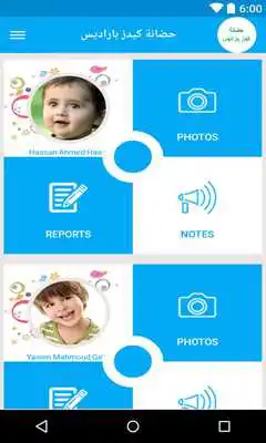Play Kids Paradise Heliopolis