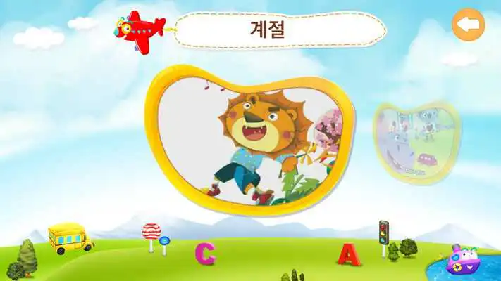 Play Kids Song and Story 4 (Free Version)