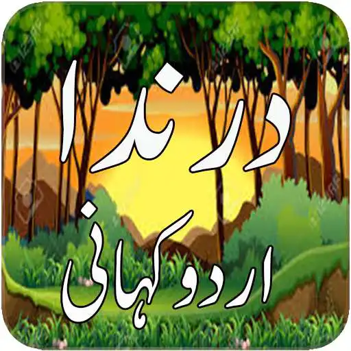 Free play online Kids Stories-Best Kahaniyan In Urdu APK Free play online Kids Stories-Best Kahaniyan In Urdu APK