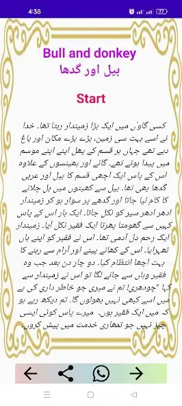 Play Kids Stories in Urdu  English  and enjoy Kids Stories in Urdu  English with UptoPlay