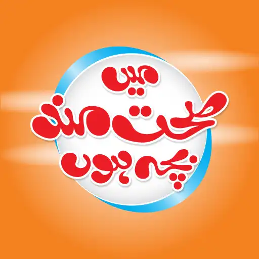 Play Kids Story - Main Sehetmand Bacha Hoon APK