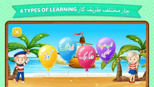 Play Kids Urdu Learning App as an online game Kids Urdu Learning App with UptoPlay