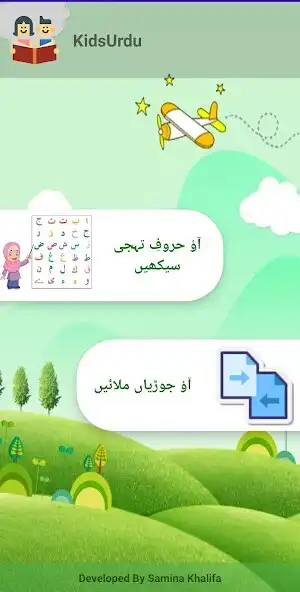 Play KidsUrdu and enjoy KidsUrdu with UptoPlay Play KidsUrdu and enjoy KidsUrdu with UptoPlay