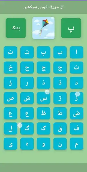 Play KidsUrdu as an online game online KidsUrdu with UptoPlay Play KidsUrdu as an online game KidsUrdu with UptoPlay