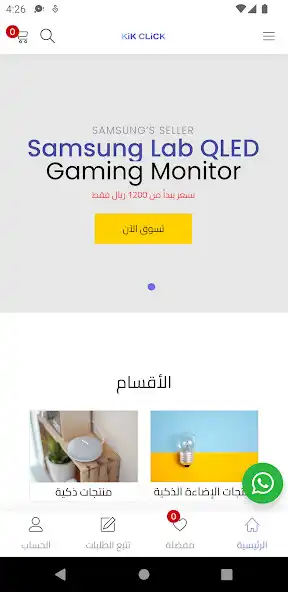 Play KiK CLiCK  and enjoy KiK CLiCK with UptoPlay