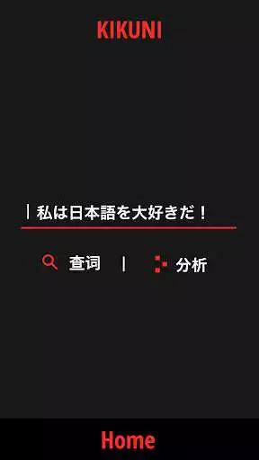 Play KIKUNI DICT  and enjoy KIKUNI DICT with UptoPlay