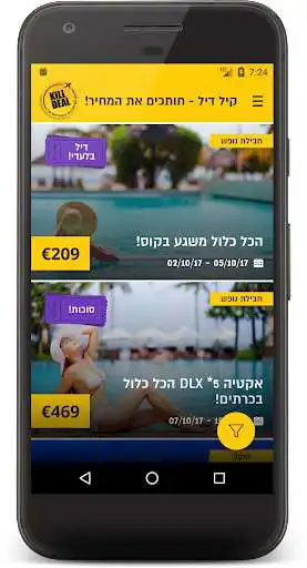 Play Kill Deal - שירותי תיירות  and enjoy Kill Deal - שירותי תיירות with UptoPlay