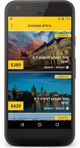 Play Kill Deal - שירותי תיירות as an online game Kill Deal - שירותי תיירות with UptoPlay