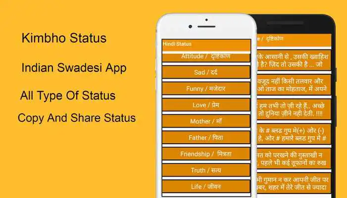 Play Kimbho Status : Indian Swadesi App