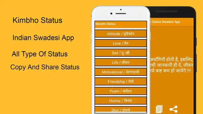 Play Kimbho Status : Indian Swadesi App
