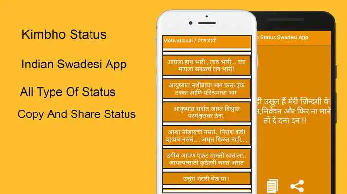 Play Kimbho Status : Indian Swadesi App