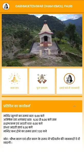 Play Kimoli Mahadev  and enjoy Kimoli Mahadev with UptoPlay