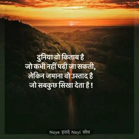 Play Kimti Baate Important Words DP Status Quotes 2020 as an online game Kimti Baate Important Words DP Status Quotes 2020 with UptoPlay