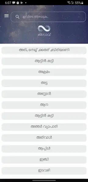 Play Kinav Swapna Vyakyanam as an online game Kinav Swapna Vyakyanam with UptoPlay