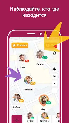 Play Kinbery: семейный локатор, родительский GPS-трекер  and enjoy Kinbery: семейный локатор, родительский GPS-трекер with UptoPlay