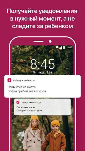 Play Kinbery: семейный локатор, родительский GPS-трекер as an online game Kinbery: семейный локатор, родительский GPS-трекер with UptoPlay