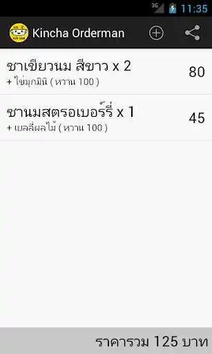 Play Kincha Orderman  and enjoy Kincha Orderman with UptoPlay