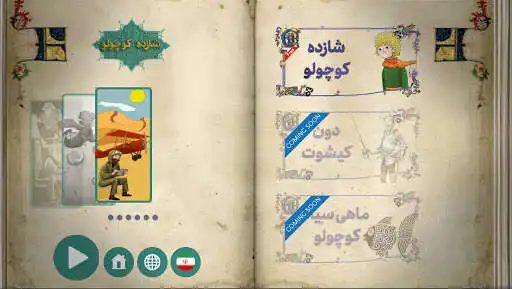 Play KindaStory as an online game KindaStory with UptoPlay